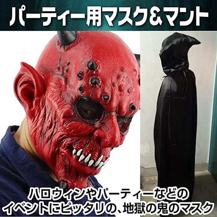 コスプレ マスク 赤鬼 デビル マント 悪魔 ホラー かぶり コスプレ マスク 赤鬼 デビル マント 悪魔 ホラー かぶり