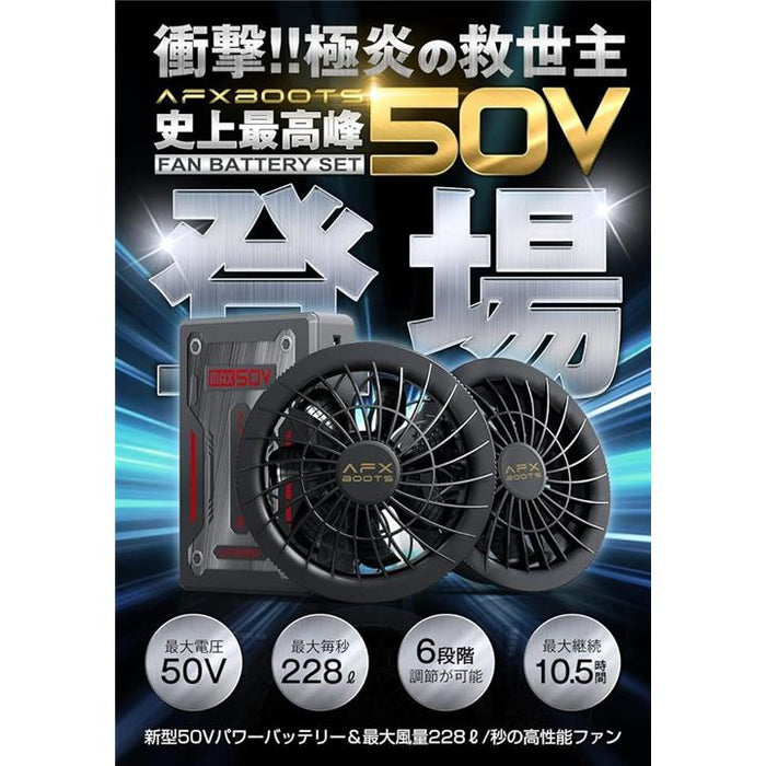 50V 強力ファン バッテリー付き Amazon.co.jp: [AFXBoots] 【2025年最強 業界超高出力50V