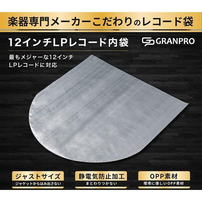 LP 厚口 0.035mm 内袋 1000枚 帯電防止加工 レコード用ビニール 12