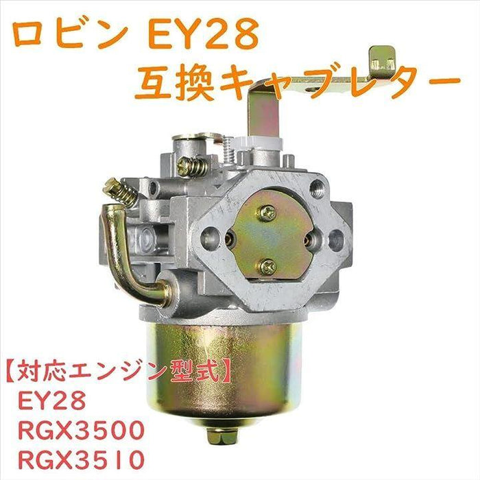 互換品 ロビン robin エンジン キャブレター EY28 RGX3500 RGX3510 234-62551-00 234-62502-