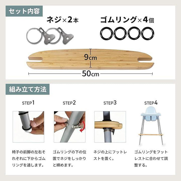 ハイチェアフットレスト ベビーハイチェア用 足置き ベビー ハイチェアフットレスト ベビーハイチェア用 足置き ベビー