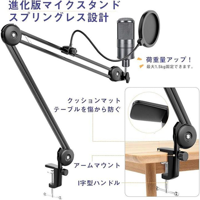 コンデンサーマイクスタンド 卓上マイクスタンド 折りたたみ式