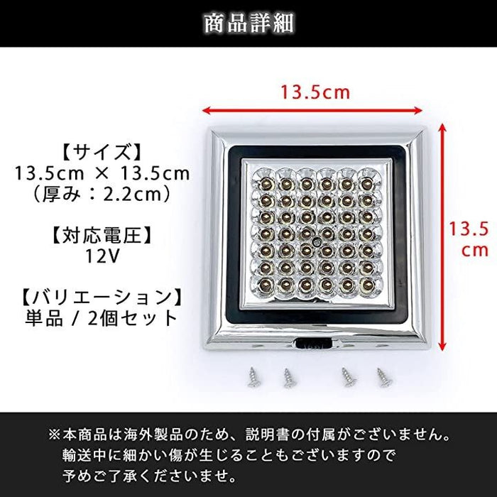 カーシャンデリア 高輝度 LED 12V ルームランプ ホワイト ドア 開閉