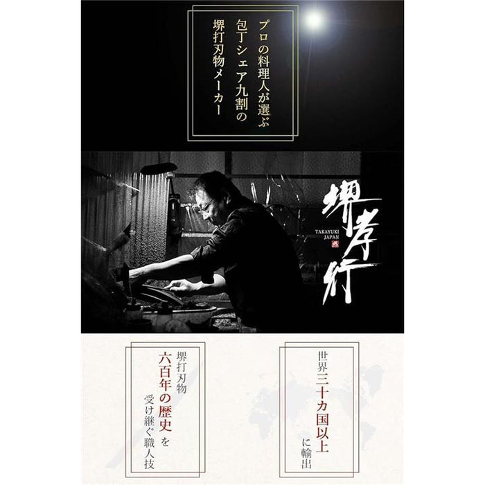 新品　堺孝行【プロの料理人が愛用する包丁ブランド】出刃包丁 165mm 魚さばき 堺孝行 プロの料理人が愛用する包丁ブランド 出刃包丁 魚 捌き