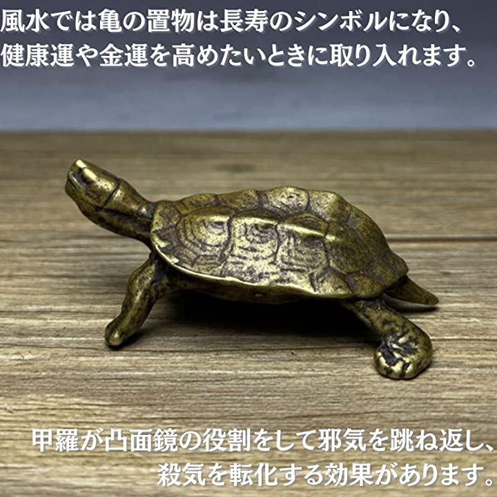 亀 置物 オブジェ インテリア カメ 銅 5.5cm