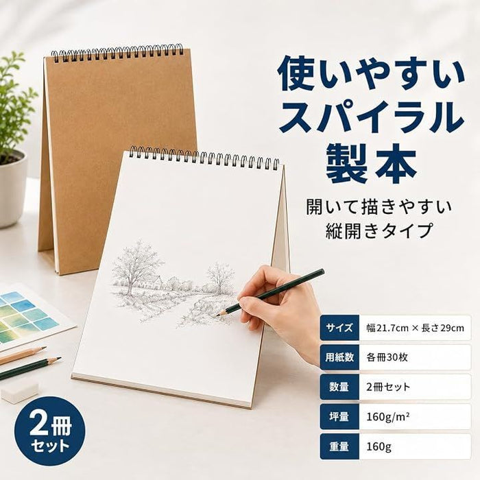 スケッチブック 2冊セット お絵描き帳 自由帳 クロッキー メモ帳 縦開き A4