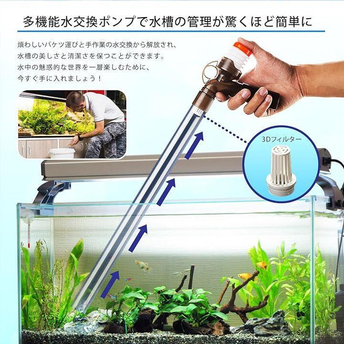 水替えポンプ 水槽 ホース メダカ 水槽台 アクアリウム 水槽セット 掃除 ブラシ 金魚 金魚鉢 砂利 網 60 池