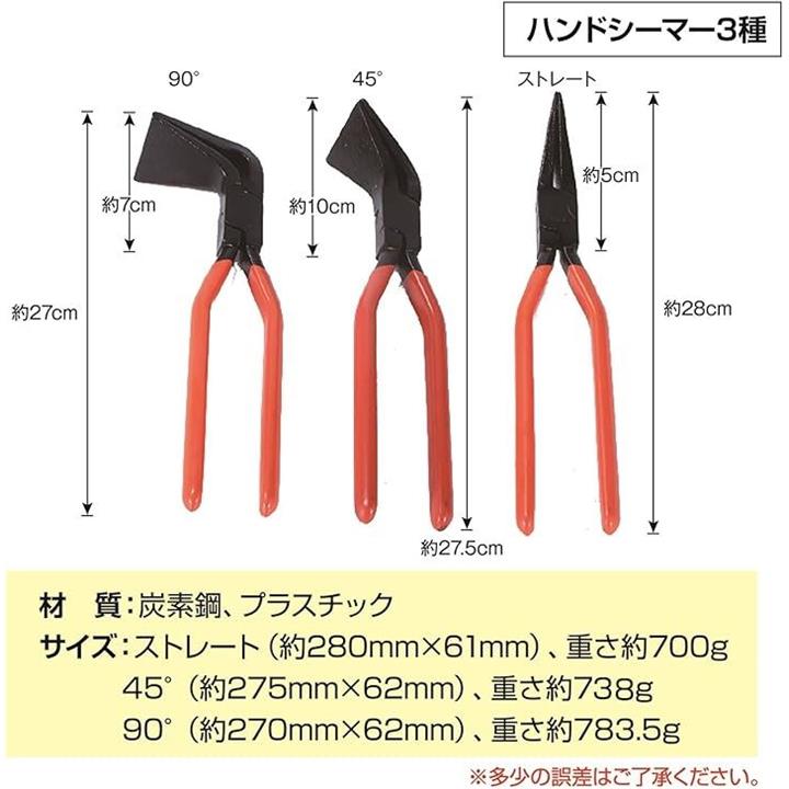 板金工具 シボリ ペンチ やっとこ 折り曲げ 煙突加工 ダクト加工｜その他