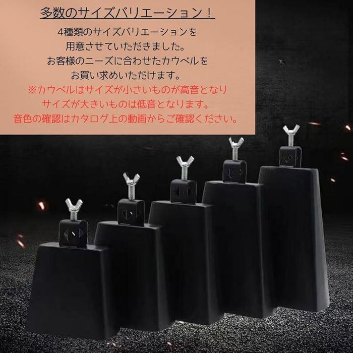 カウベル パーカッション スティック付き 打楽器 ドラム 耐久性 セット