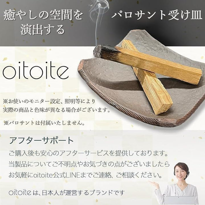 oitoite パロサント 受け皿 和モダン 香木 お香 ホルダー香りを楽しむ