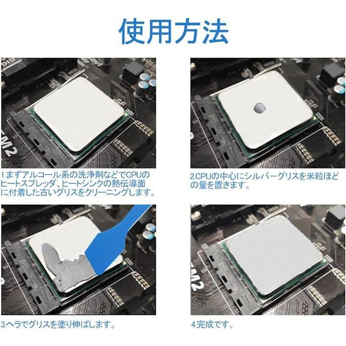 CPUグリス 絶縁性 塗りやすい 熱伝導グリス シリコングリス 放熱