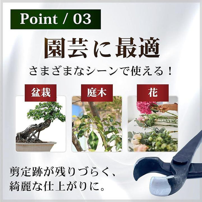 剪定ハサミ 盆栽 花 カッター ニッパー トリマー 桜 枝豆 剪定鋏 園芸