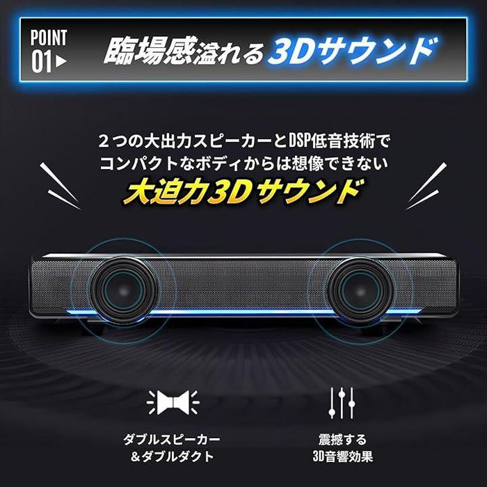 サウンドバー スピーカー PCスピーカー パソコン usb 接続
