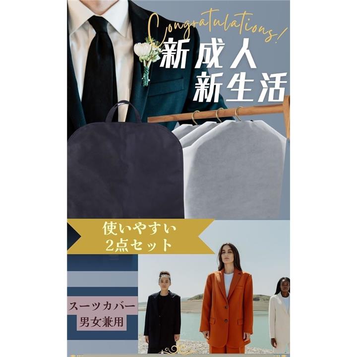 スーツカバー 衣類カバー 洋服カバー 持ち運び ガーメントバッグ 持ち運びカバー