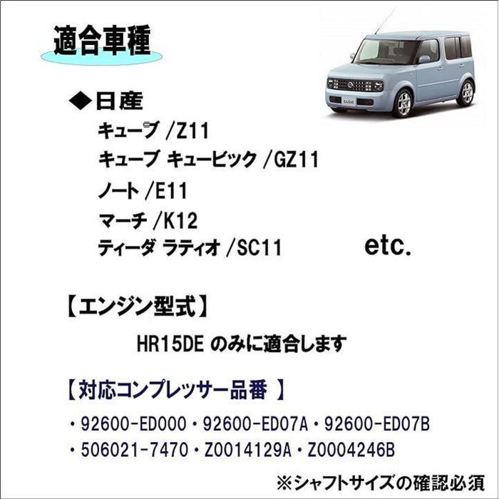 互換品日産 キューブ/Z11 ノート/E11 マーチ/K12 等 HR15DE型 適合