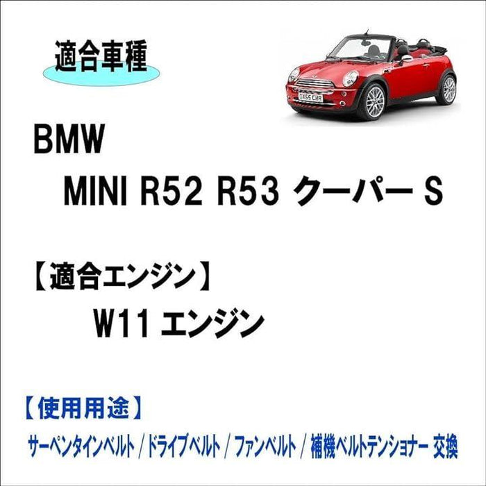 r53 安い vベルト 点検