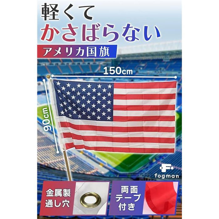 アメリカ国旗 星条旗 フラッグ 150cmx90cm 大きめ インテリア