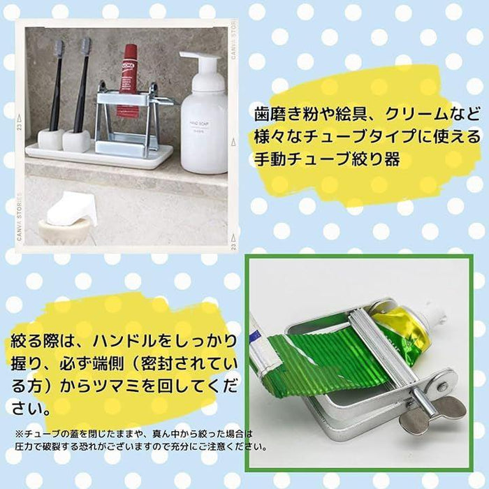 チューブ絞り器 しぼり器 押し出し器 幅7.5cm 1個 チューブローラー