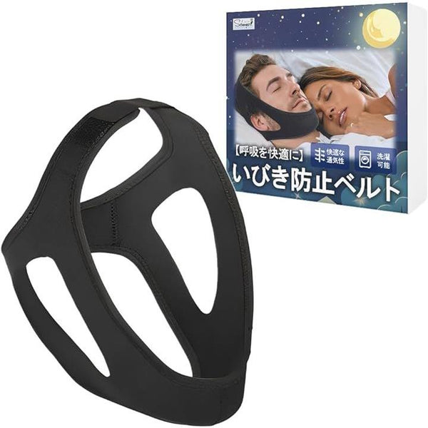 いびき防止グッズ　いびきケア　安眠　快適 いびき イビキ 安眠 快眠 睡眠 お悩み 鼻 快適生活 一般医療機器