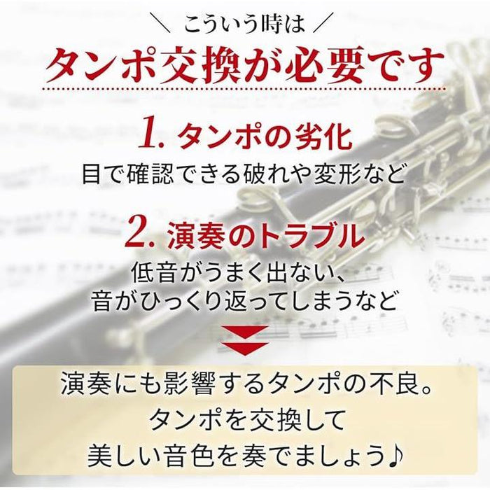 フルート タンポ 16枚セット 天然フェルト 木管楽器 メンテナンス用品