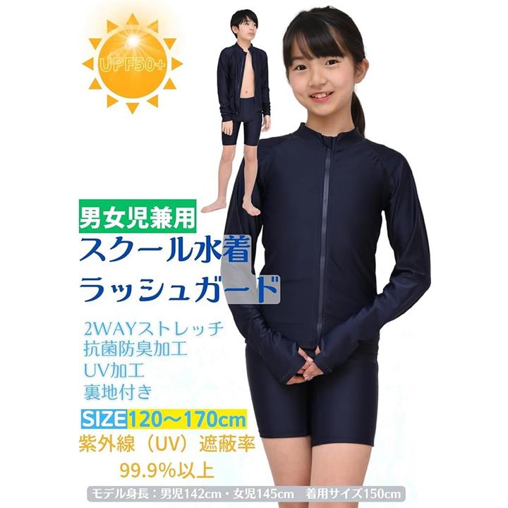 ② ちまわ 新品 ラッシュガード 水着 ○男女兼用○ スクール用