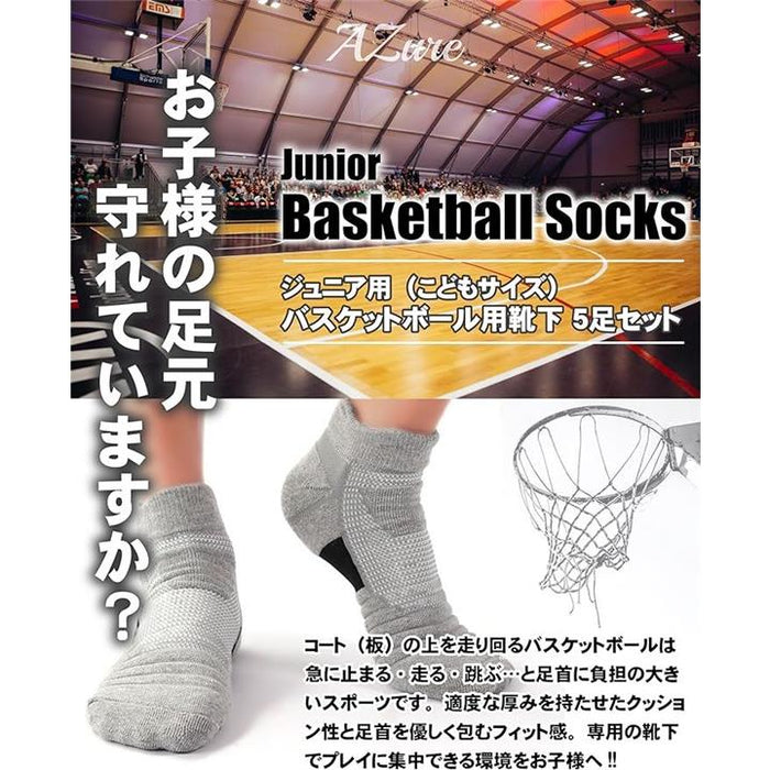バスケ 靴下 ジュニア 5足セット 18～23cm