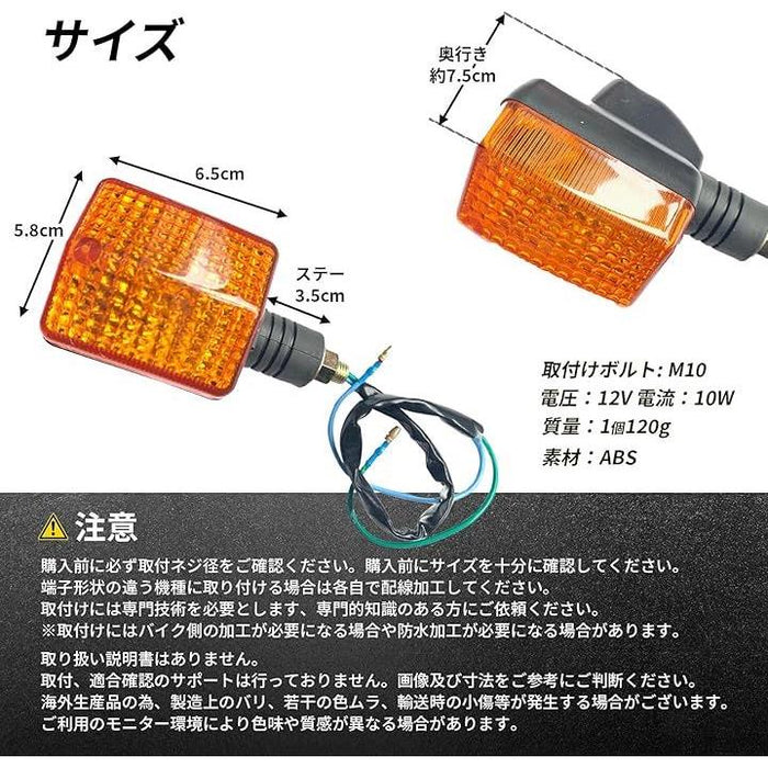 ウインカー 4個 GS400/CB250T/ゼファー/ZRX400/XJ XJR すっごい