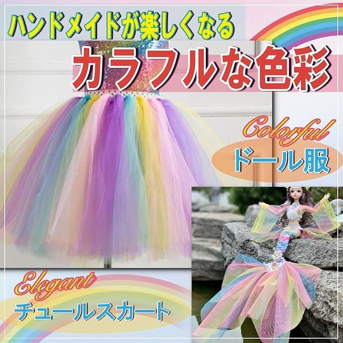 大きめサイズ11～15号レインボーカラーのチュールレースとビーズ