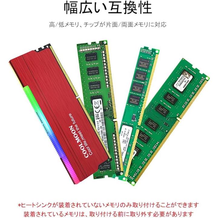 RA-1 メモリ ヒートシンク LED ARGB 5v 3pin RAM 冷却 2個入りセット