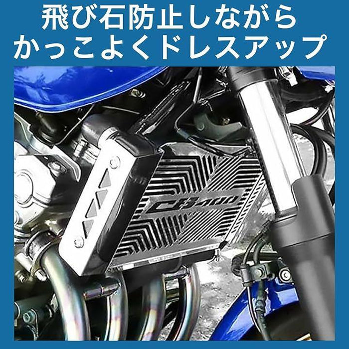 互換品CB400SF ラジエーターカバー NC42 ラジエーターガード