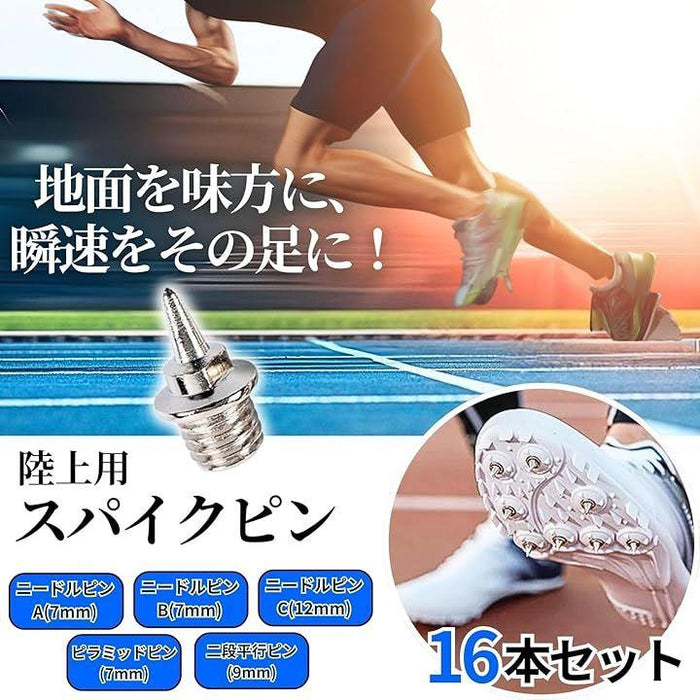 陸上スパイク25センチ　スパイクピン新品付き！ 陸上 16個 セット スパイク ピン シューズ