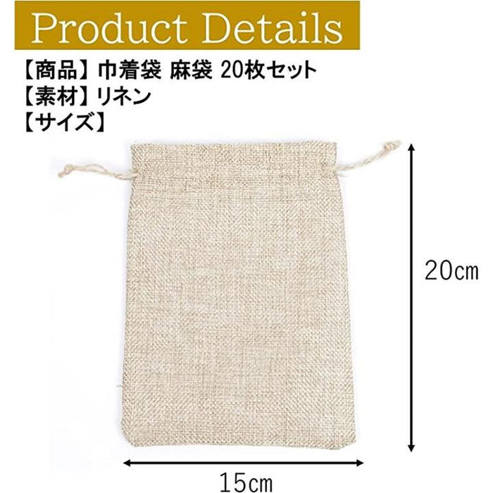 巾着袋 麻袋 ラッピング袋 20枚セット 20x15cm プレゼント用