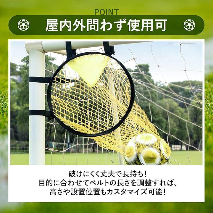 サッカーゴール ターゲット サッカーネット シューティング フットボール