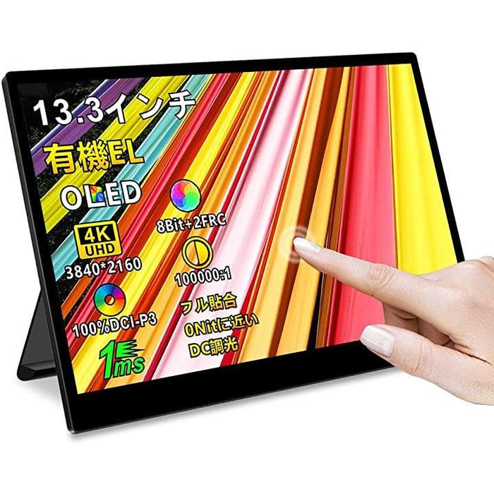 有機el モバイルモニター タッチパネル 13.3インチ OLED 有機el モバイルモニター タッチパネル 13.3インチ OLED