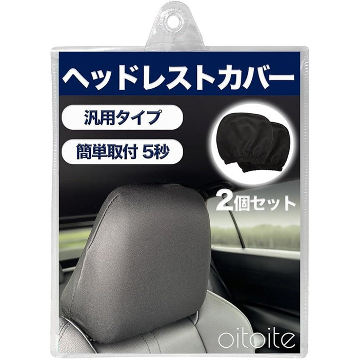 oitoite 車 ヘッドレストカバー 純正に近いフィット感汎用 運転席 助手