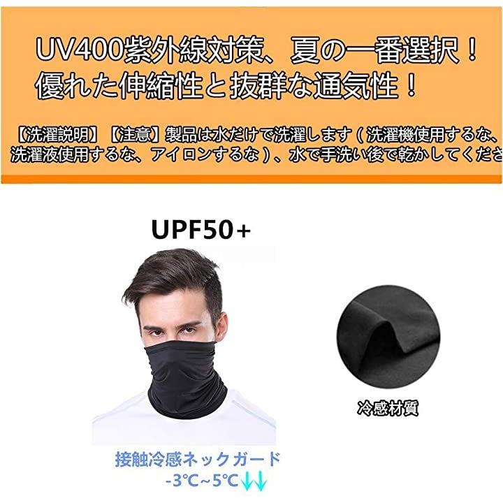 ジョギングマスク紫外線対策ネックガード フェイスカバー UVカット バンダナ 冷感 夏 吸汗速乾 日よけ サイクリングカバー 男女兼用