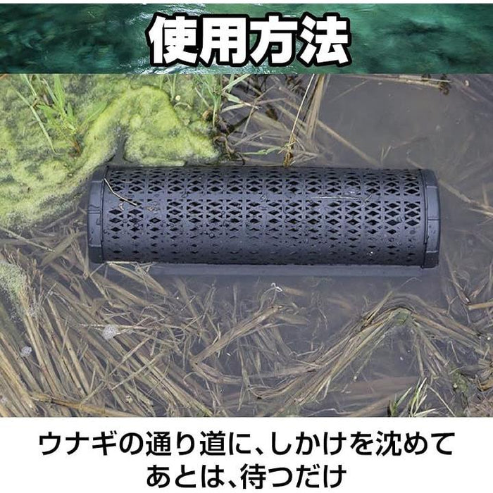 うなぎ筒 ウナギ筒 仕掛け 穴子 小魚 捕獲かご プラスチック素材 ブラック もんどり3個セット