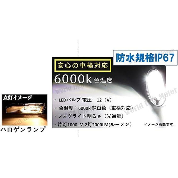 ZE1 日産　リーフ フォグランプ 日産 用 リーフ ZE1 LED フォグランプ フロント 左右 フルセット