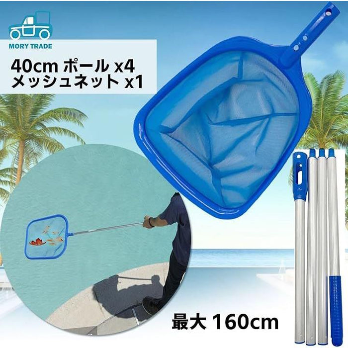 morytrade プールごみ拾いネット 落ち葉すくい 虫取り網 池 温泉