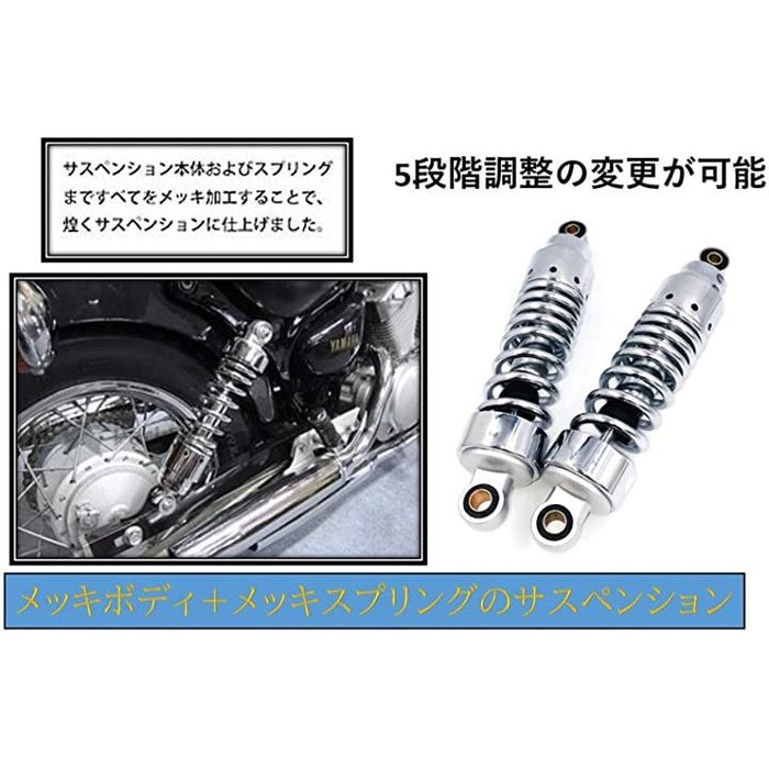 バイク 265mm リア サスペンション ショート リアショック メッキ