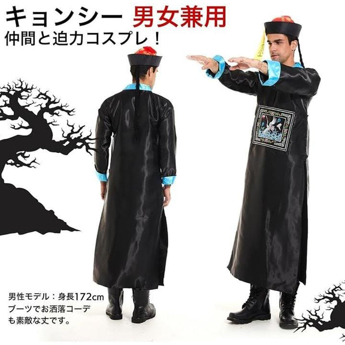 キョンシー コスプレ セット 大人用 仮装 衣装 パーティグッズ