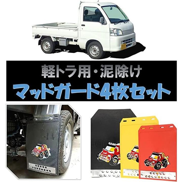 軽トラック用 泥除け マットガード 軽トラ 軽 自動車 トラック 汎用 Amazon | 軽トラ 泥除け マッドガード 【自動車整備士監修