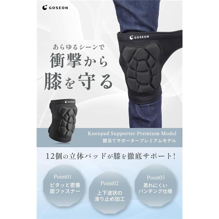 膝当て 作業用 立体3Dパッドが衝撃から守るズレにくい 上下滑り