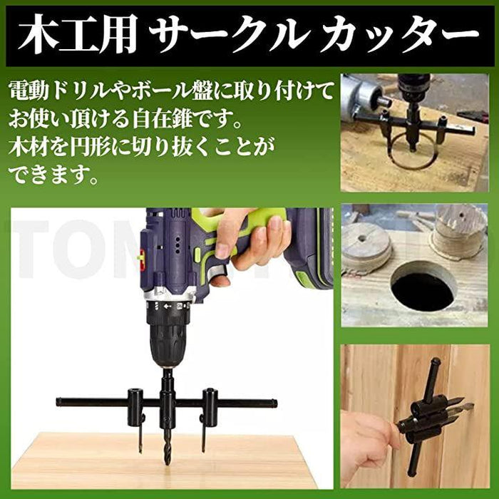 サークル カッター 直径30~300mm あたたかい 木工用 円切り ドリル ボール盤