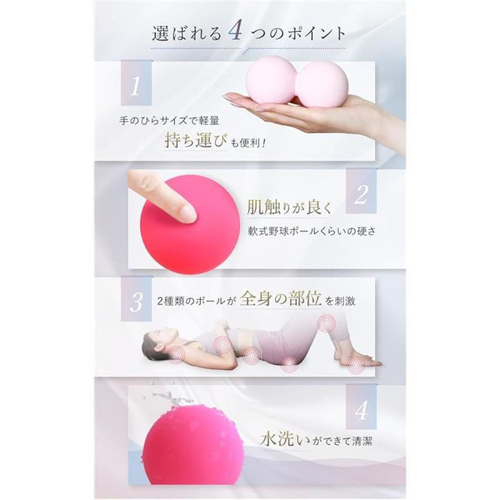 マッサージボール 2種類のバリエーション 筋膜リリース ストレッチ