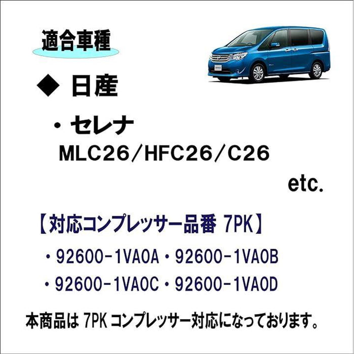 7PK 日産 セレナ MLC26/HFC26/C26 等 適合 エアコン コンプレッサー マグネットクラッチ/プーリー/フィールドコイル A