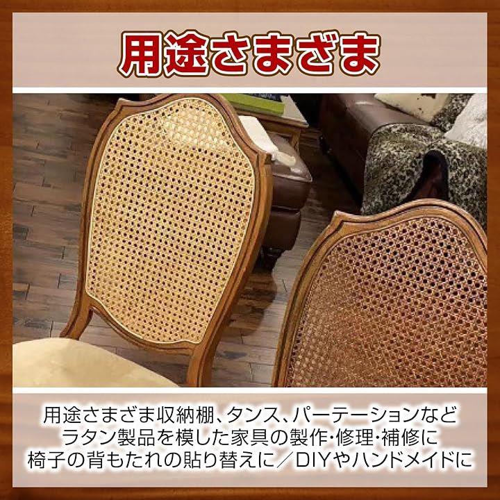 ラタンシート 35x100 人工 PE製 DIY 籐編み かごめ編み リメイク 修理 椅子