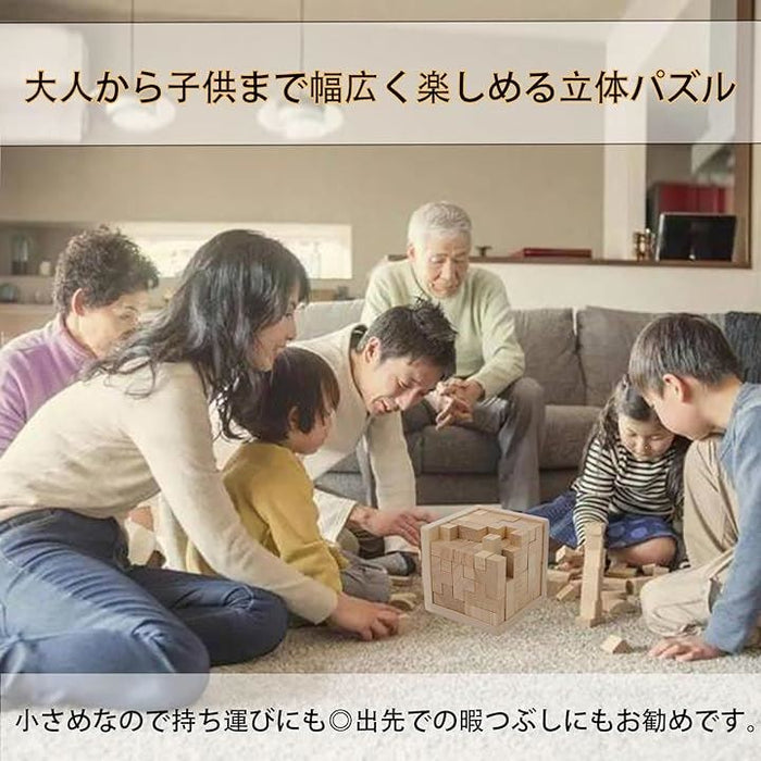 立体パズル 木製 木製パズル キューブパズル 3D T型 54個組み 子供 