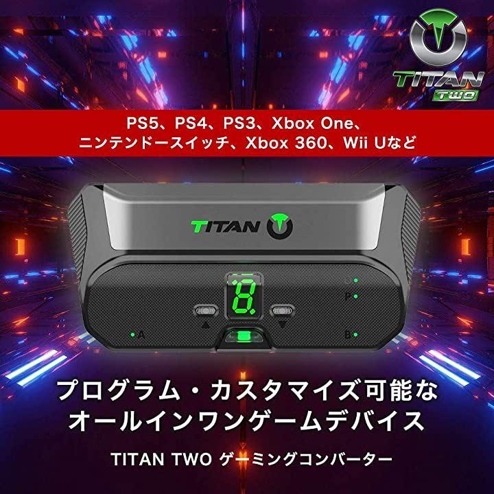 タイタンツー TITAN TWO ゲーミングコンバーター コントローラ キーボード マウス 安心のWELLSオリジナル日本語マニュアル付き-