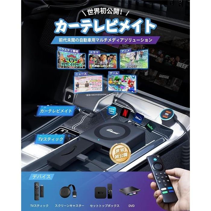 ottocast Car TV Mate 2024最新型 Amazon.co.jp: 【公式】OTTOCAST オットキャスト 2024 新型 Car